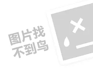 2023拼多多保真不保新是什么？附注意事项